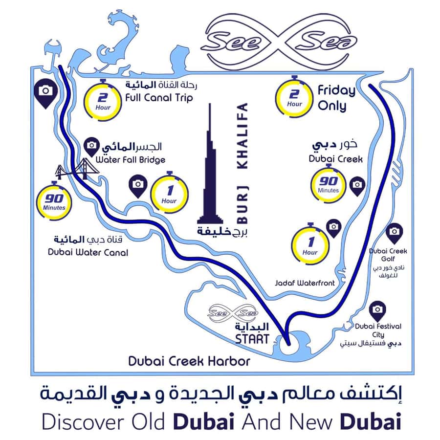Dubai: Private Creek Harbour and Water Canal Cruise - Passing Design District D3 and Business Bay